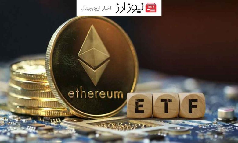 ETF اتریوم فرانکلین در DTCC ثبت شد!