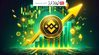 بی‌ان‌بی (BNB) در انتظار جهش جدید پس از تثبیت قیمت