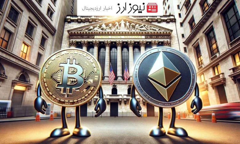 بیت کوین و اتریوم به طور رسمی در بورس اوراق بهادار لندن معامله می‌شوند