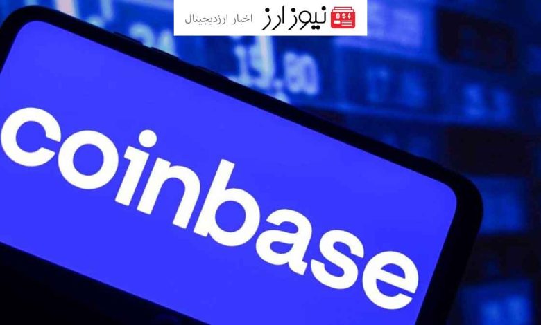 خروج 988 میلیون دلاری بیت کوین از صرافی کوین بیس