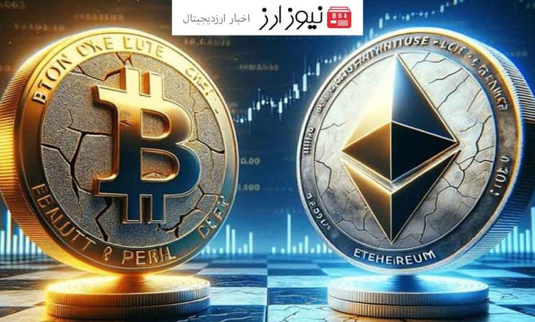 سلطنت بیت کوین ادامه دارد: Ethereum باز هم در این دوره بازنده شد!