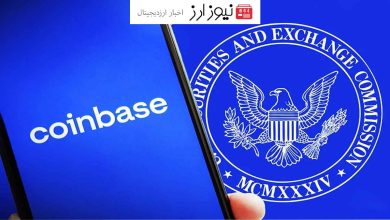 کوین بیس: SEC به دنبال دور زدن تست هاوی برای ارزهای دیجیتال است!