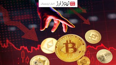 بازار ارز دیجیتال در شوک! بیت‌کوین و آلت‌کوین‌ها سقوط کردند