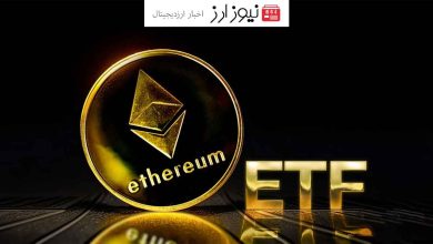 احتمال تصویب ETF اتریوم توسط SEC: شگفتی در راه است؟