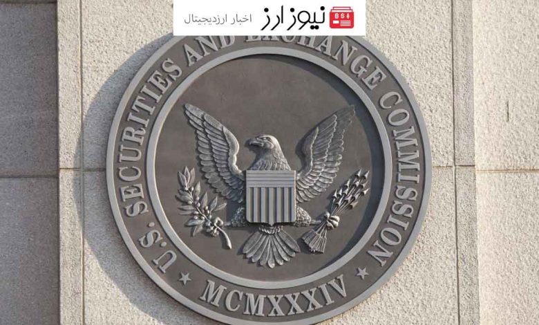 رئیس سابق SEC: راه اندازی ETF اتریوم اجتناب‌ناپذیر است