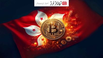 اولین خروج پول از صندوق‌های Bitcoin هنگ کنگ