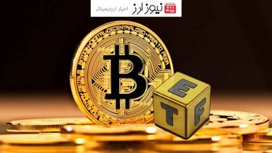 ورود عظیم سرمایه به صندوق‌های ETF بیت‌کوین!