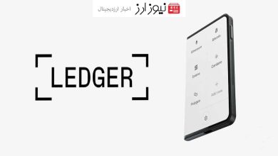 ارسال کیف پول ارز دیجیتال Ledger Stax آغاز شد