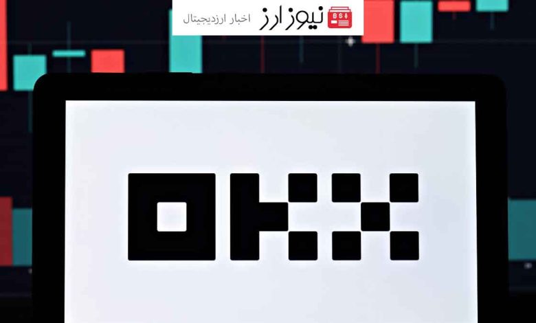 صرافی ارز دیجیتال OKX از بازار هنگ کنگ خارج می‌شود