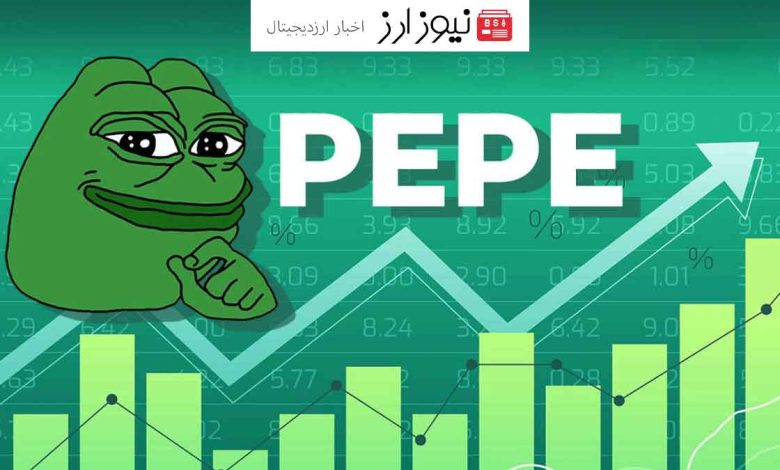 جهش PEPE: میم کوین اتریوم با رکورد جدید و رشد 26 درصدی در 24 ساعت