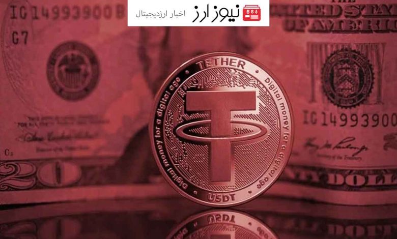 تتر ۵.۲ میلیون دلار USDT را به دلیل ارتباط با کلاهبرداری‌های فیشینگ مسدود کرد