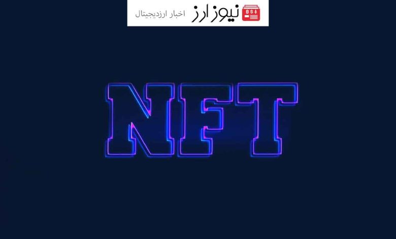 سقوط ۹۷ درصدی حجم معاملات و آینده بازار NFT