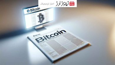 وایت‌پیپر بیت‌کوین به وب‌سایت Bitcoin‌.‌org بازگشت