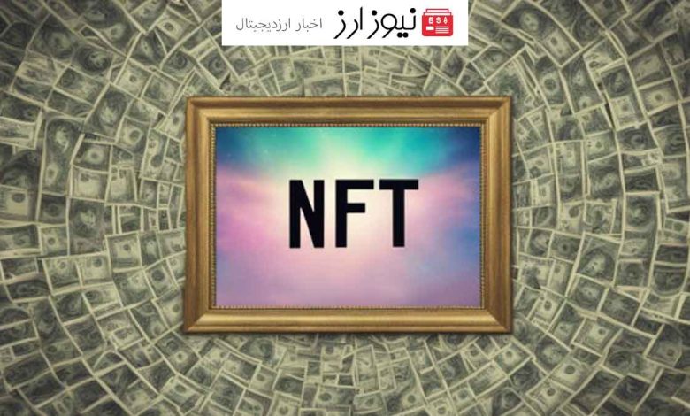 حجم فروش NFT در ماه مه ۵۴ درصد سقوط کرد!