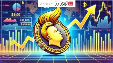 میم کوین ترامپ: ستاره صعودی بازار ارزهای دیجیتال در آینده نزدیک