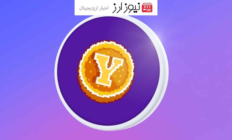 بازی Yescoin: سکه‌هایی که شما را صاحب ارز دیجیتال می‌کنند!