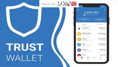 ذخیره و مدیریت آسان نات کوین و توکن‌های مبتنی بر تون کوین در Trust Wallet