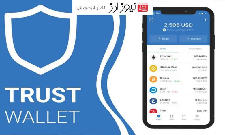 ذخیره و مدیریت آسان نات کوین و توکن‌های مبتنی بر تون کوین در Trust Wallet