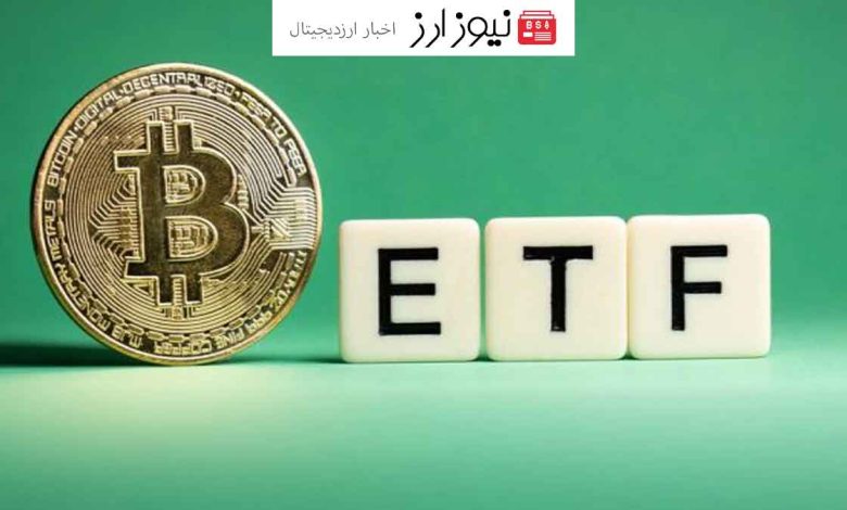 جریان ورودی ETFهای بیت کوین به بالاترین سطح خود در 5 هفته اخیر رسید