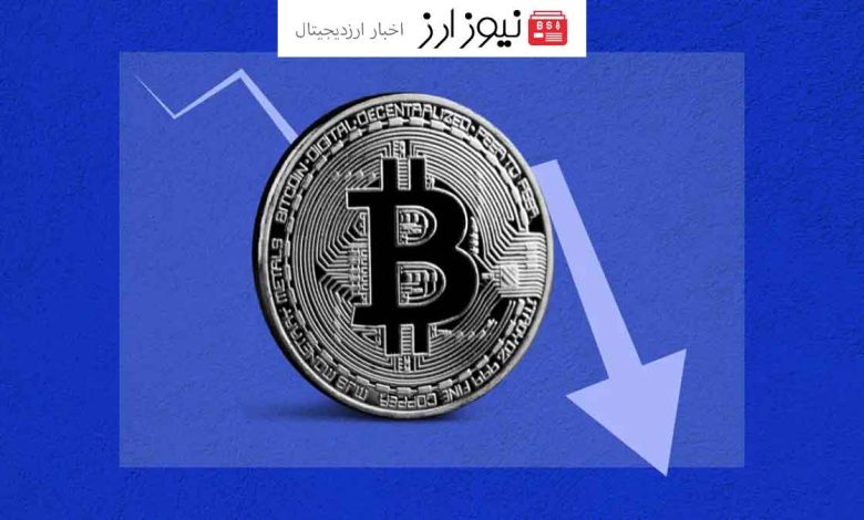 سقوط بیت‌کوین به سمت ۵۵ هزار دلار قریب الوقوع است؟