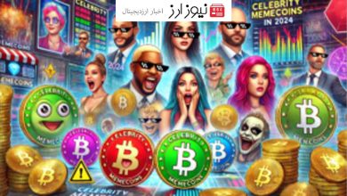 میم کوین ها افت کردن سلبریتی‌ها در بلاک چین سولانا!