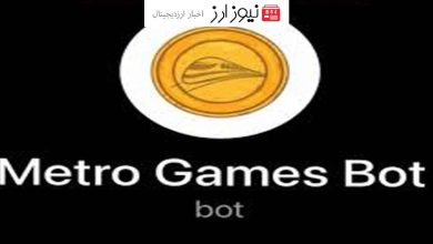 ایردراپ جدید Metro Games Bot توسط تحلیلگر معروف آدام مرادی حمایت شد؟