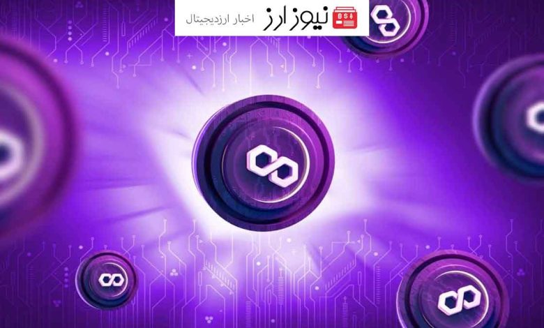 پالیگان تاریخ تبدیل توکن MATIC به POL را اعلام کرد