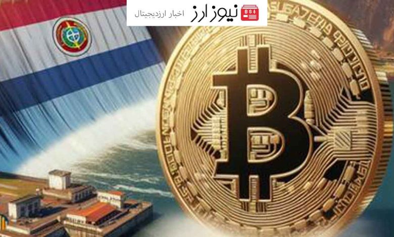 افزایش قیمت برق درپاراگوئه برای استخراج کنندگان مشگل ساز شد!