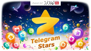 امکان خرید ارز استارز تلگرام به سایت فرگمنت اضافه شد