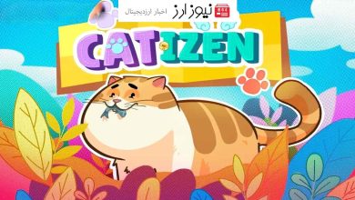 قیمت ایردراپ کتیزن کی مشخص می شود؟ قیمت (Catizen) در بازار پیش از عرضه مشخص شد