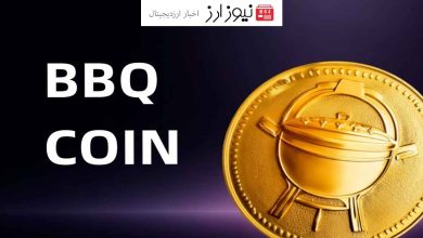 زمان و تاریخ لیست شدن ایردراپ بی بی کیو کوین (BBQCoin)