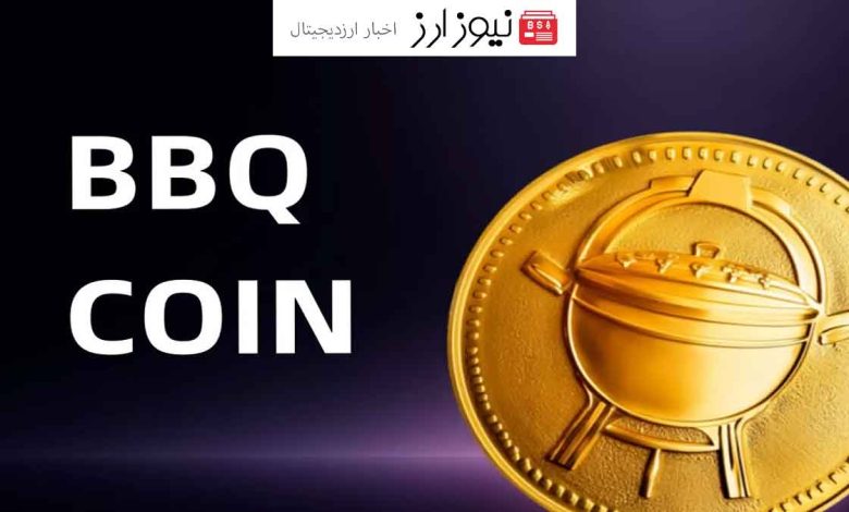 زمان و تاریخ لیست شدن ایردراپ بی بی کیو کوین (BBQCoin)