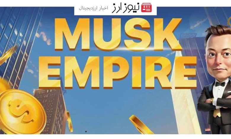 ایردراپ ماسک امپایر کی لیست می شود؟ زمان و تاریخ دقیق لیست شدن Musk Empire