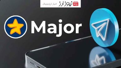 ایردراپ میجر(MAJOR) کی لیست می‌شود؟ زمان و تاریخ دقیق لیست شدن آن