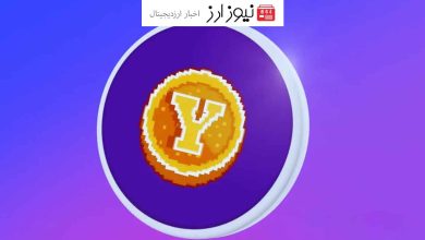 یس کوین کی لیست می شود؟ زمان و تاریخ دقیق لیست شدن (yescoin)