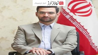 آذری جهرمی:فروش طلا برای خرید ارز دیجیتال اشتباه است!