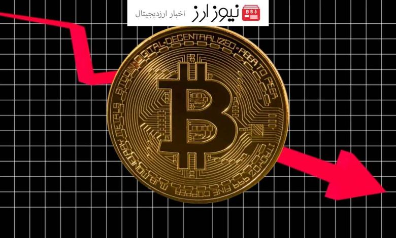 تحلیل عمیق دلایل افت اخیر قیمت بیت کوین چه بود