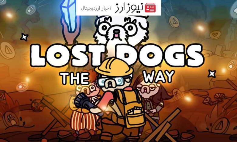 نات کوین با یه ایردراپ جدید به نام لاست داگز (Lost Dogs: The Way) برگشت