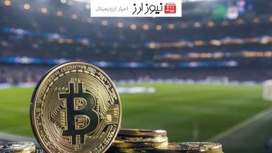 همکاری لیگ قهرمانان اروپا با صرافی کریپتو دات کام