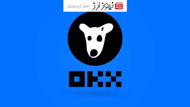 لیست شدن رسمی توکن داگز (DOGS) در صرافی اوکی اکسچنج و تون کوین رایگان این صرافی برای انتقال و فروش!