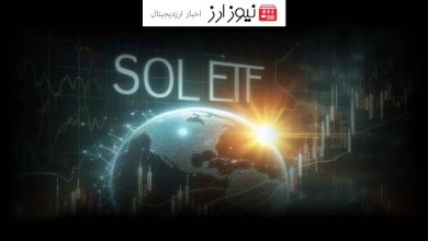 دست رد زدن آمریکا به ETF سولانا