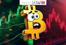 قیمت BTC از مقاومت ۶۴٬۵۰۰ دلار عبور نکرد!