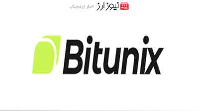  صرافی بیت یونیکس Bitunix