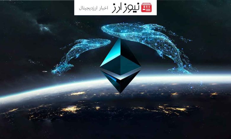 نگرانی‌ها درباره آینده اتریوم؛ فروش گسترده ETH توسط بنیاد و نهنگ‌ها