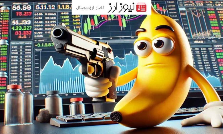 حمله هکرها به ربات Banana Gun