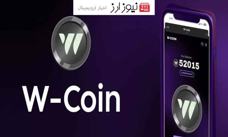 میزبانی شبکه تون برای راه اندازی ایردراپ دبلیو کوین (W-Coin)