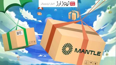 نحوه شرکت درایردراپ تائید شده منتل (Mantle)