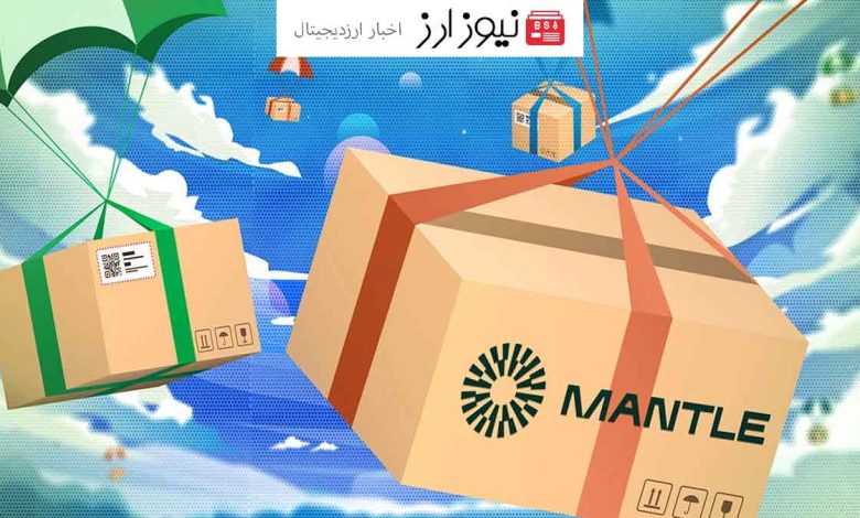 نحوه شرکت درایردراپ تائید شده منتل (Mantle)