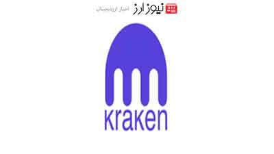 کراکن Kraken