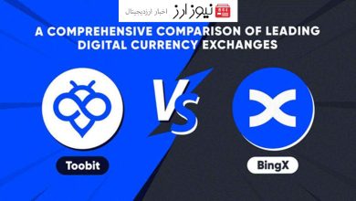 صرافی Toobit در مقابل BingX: مروری جامع بر خدمات و ویژگی ها